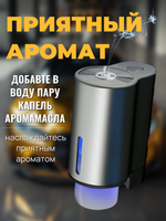Увлажнитель воздуха A19B "Intelligent Fragrance Machine", серый