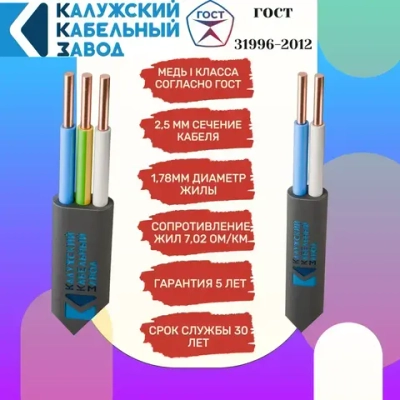 Кабель ВВГ-Пнг(А)-LS 3х2.5 ГОСТ бухта 50 метров Калужский Кабельный Завод