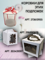 Комплект подложек 3.2 мм 20 см - 5 шт