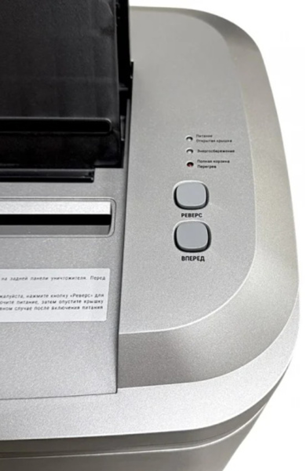 Уничтожитель бумаг Office Kit SA250M