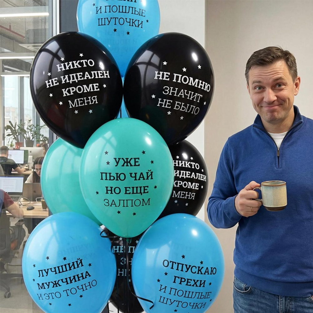 Латексный шар «Никто не идеален», 36 см