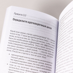 Правила карьеры. Все, что нужно для служебного роста. Ричард Темплар