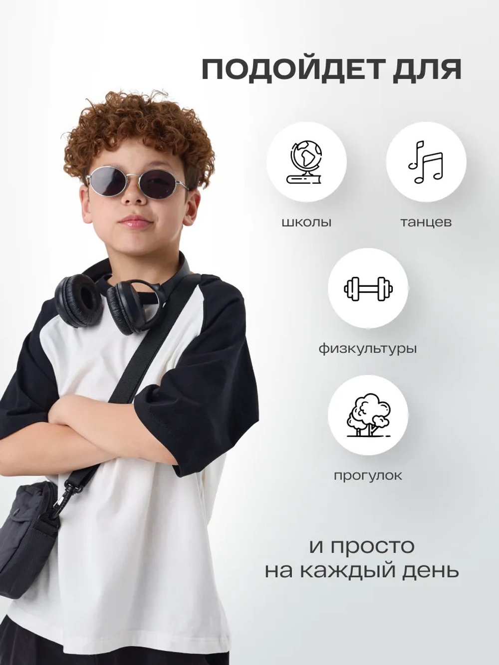 Футболка детская оверсайз двухцветная
