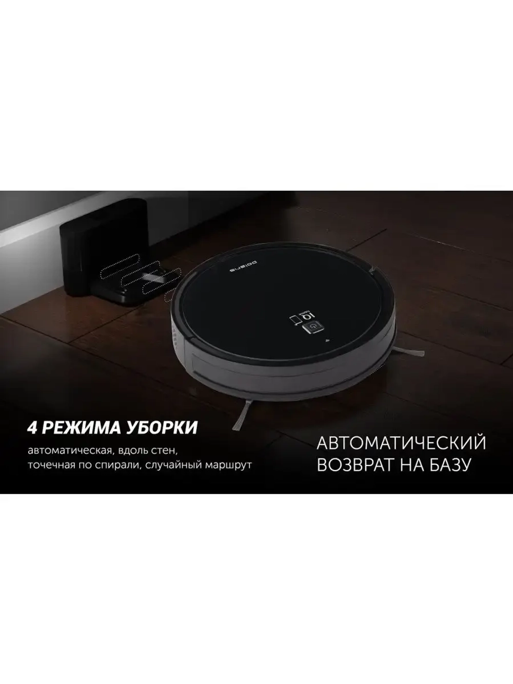 Умный робот-пылесос Wi-Fi, Алиса,Маруся,сухая/влажная уборка