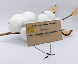 Браслет из бисера/ Азбука Морзе, На спорте