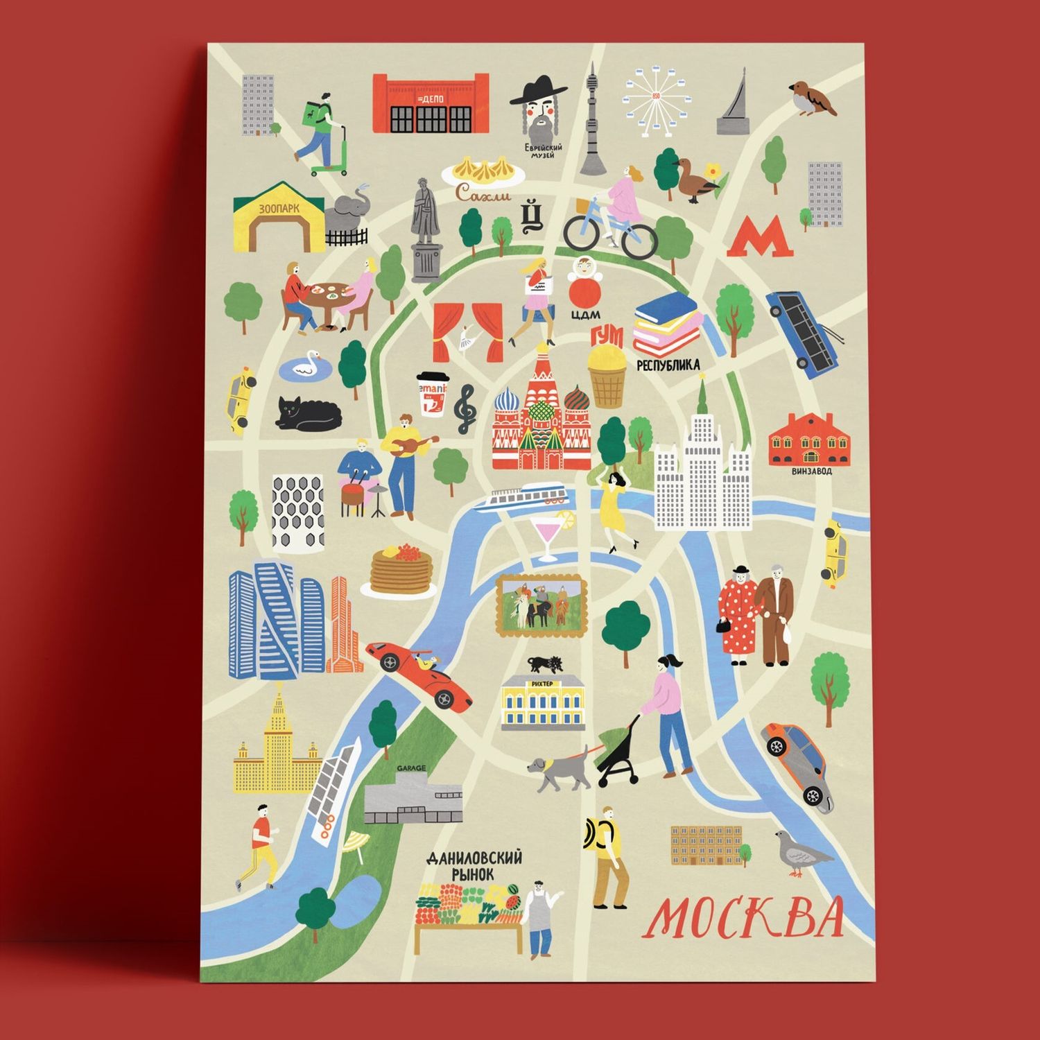 Открытка - Москва