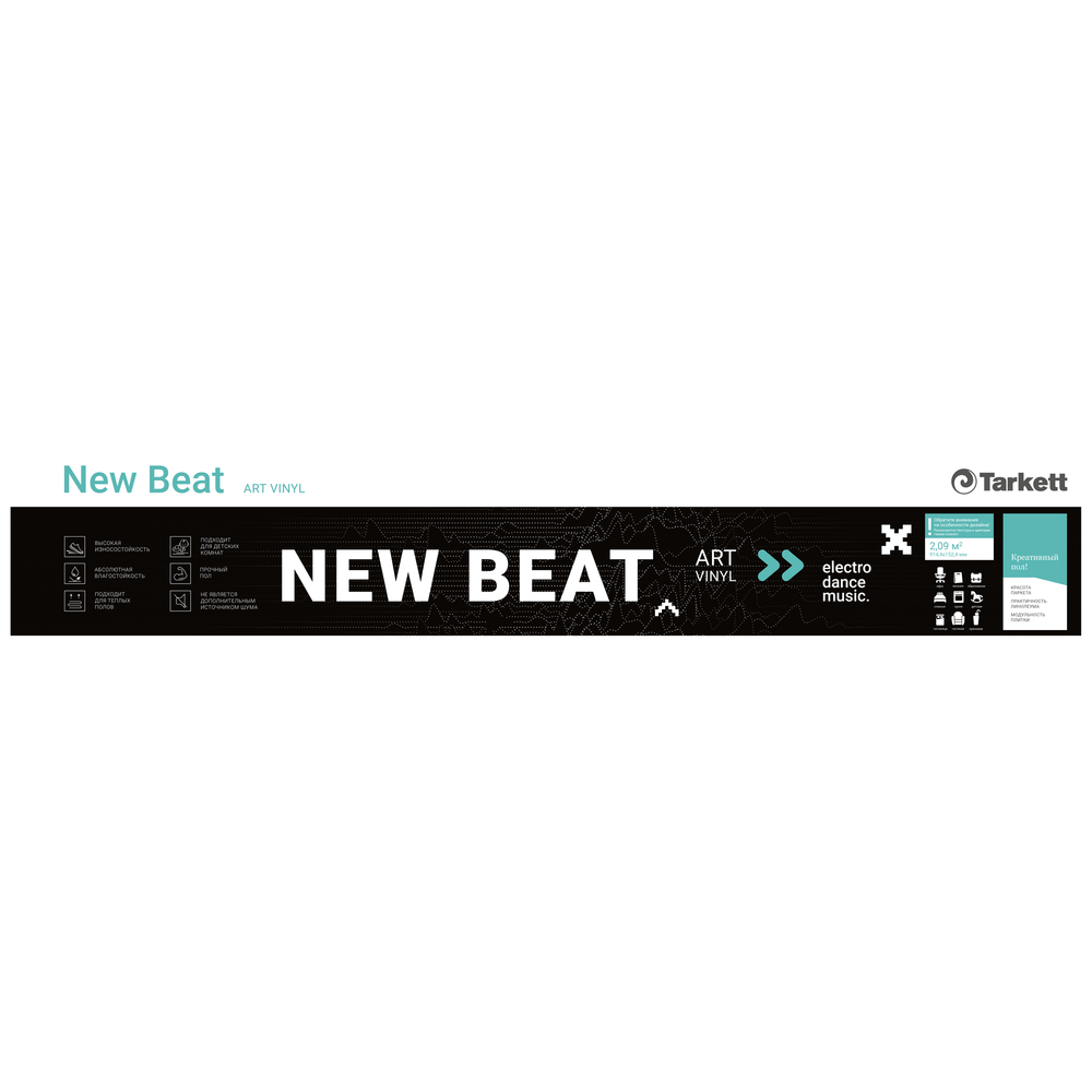 ПВХ плитка «Beat Nikkie» 42 класс толщина 2.7 мм 2.09 м²