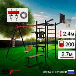 Уличный спортивно-игровой комплекс Sv Sport У3235КП1 (Брусья/Стойка/Скамья/Со спинкой/Подвесы на подш/Щит баскет/Кронш бокс)