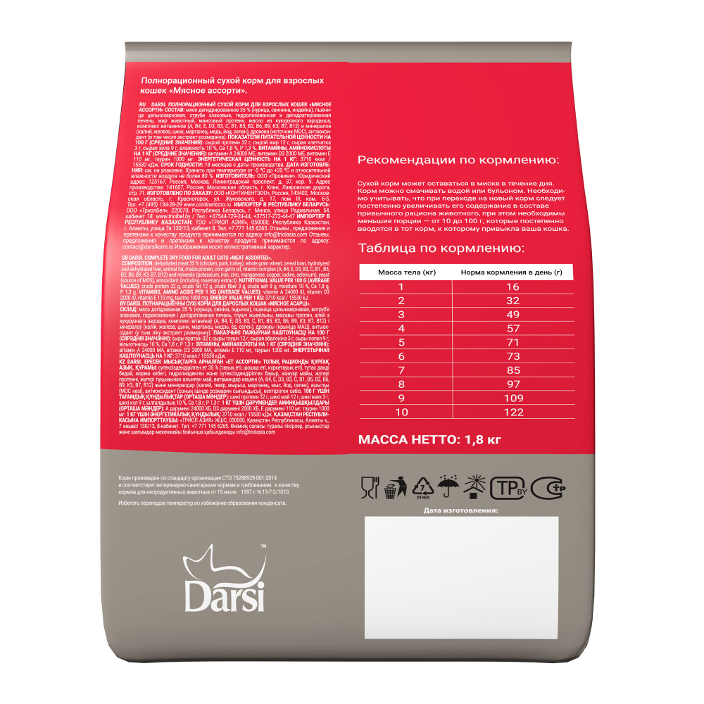 Сухой корм для кошек Darsi Adult, мясное ассорти 10 кг