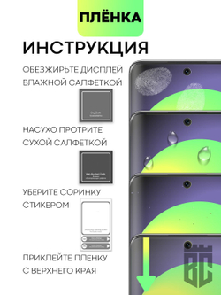 Защитная плёнка BROSCORP для Honor 50;Huawei nova 9 оптом (арт. HW-H50-TPU-FILM)