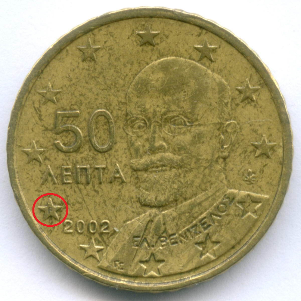 50 евроцентов 2002 год. Греция. Регулярный выпуск. Тип 1 (Разновидность - звезда c F - Франция). Нордик VF