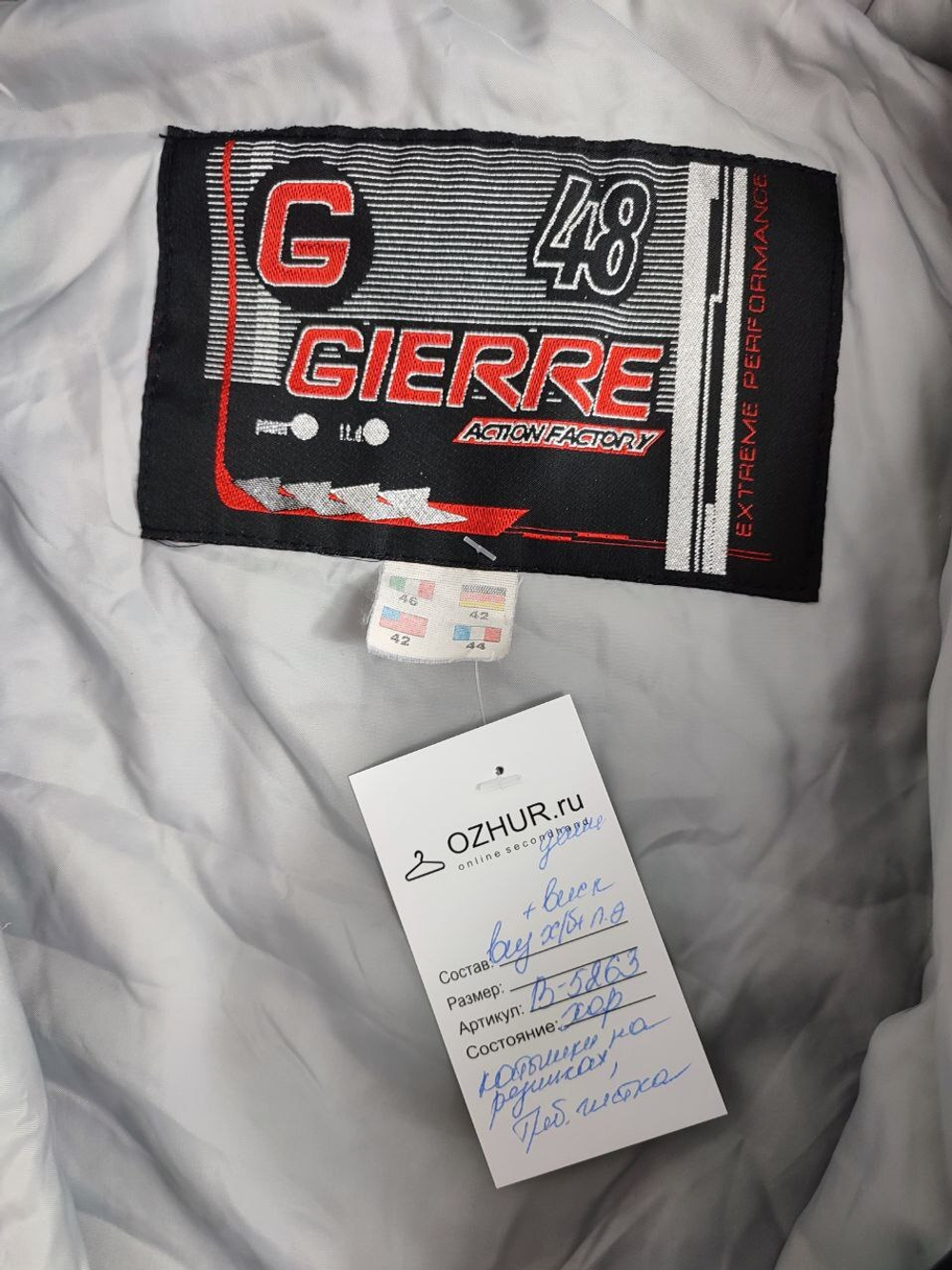 Куртка Gierre лыжная 52 размер