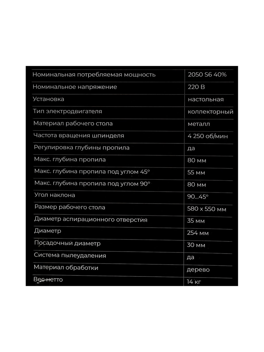 Распиловочный станок Gigant TSJ-254-2050