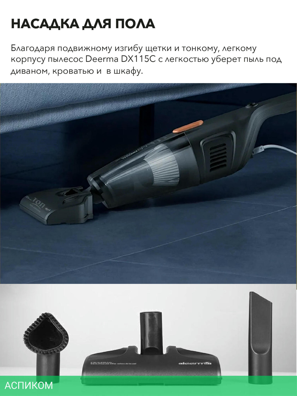 Пылесос Deerma DX115C