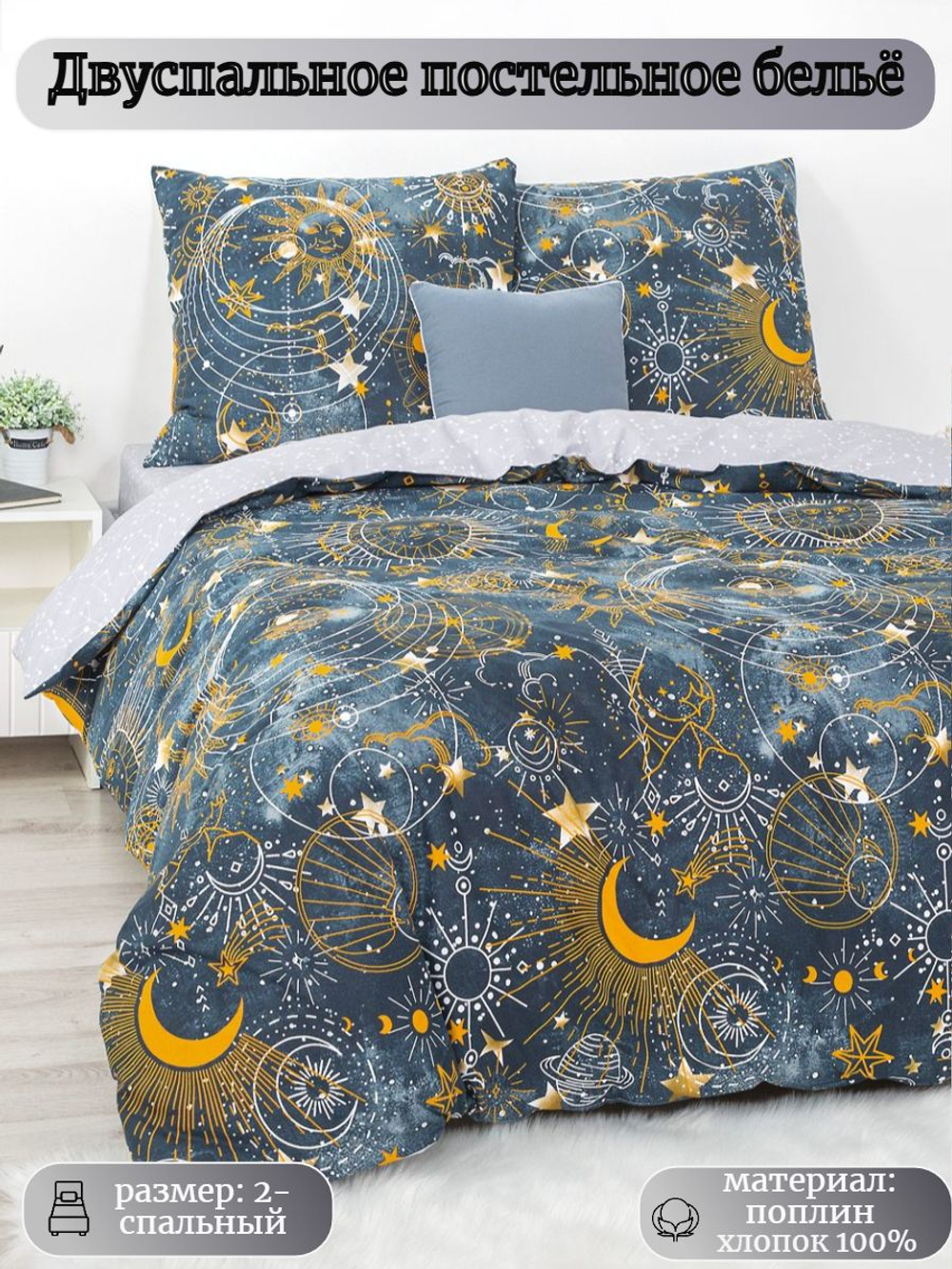 Постельное белье 2 спальное, поплин, наволочки 70х70, 100% хлопок, ивановский текстиль постельное белье