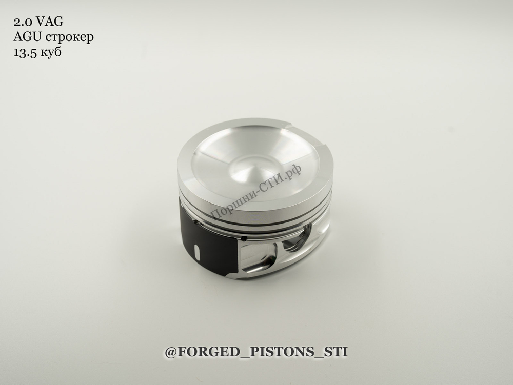 Поршни СТИ VolksWagen 2,0 AGU (CR=9,5) кольца 1,2/1,5/2,0
