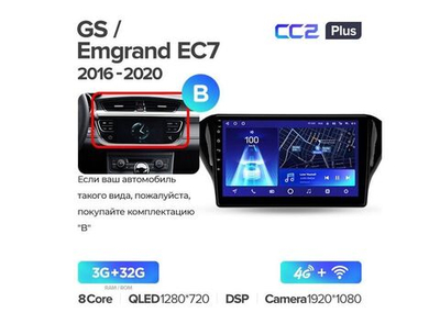 Магнитола Teyes CC2 Plus 3-32 Geely GS 2016 — 2020 10.2" (B)