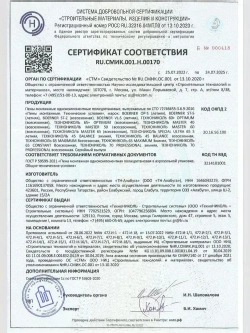 Пена монтажная профессиональная всесезонная Технониколь 70