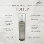 Антивозрастной тонер с пептидами Peptide Toner Elsym8 150 мл