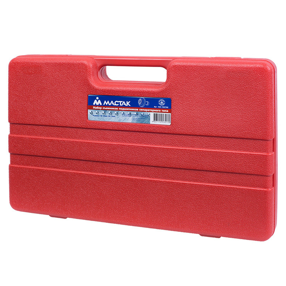 МАСТАК (104-10375C) Съемник подшипников, 30-75 мм, сегментного типа, кейс, 12 предметов