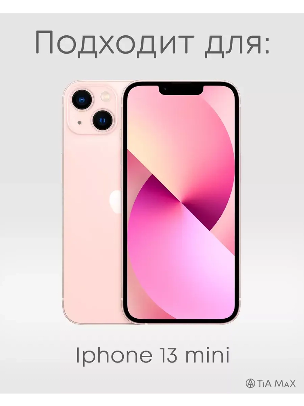 Чехол на iPhone 13 mini с 3D принтом