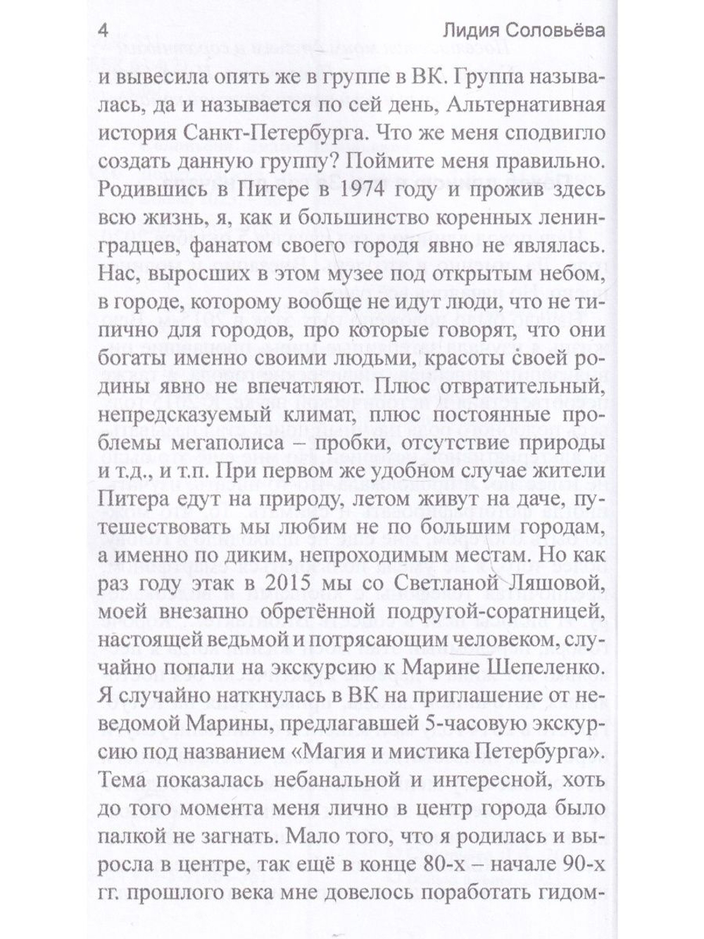 Допетровский Питер