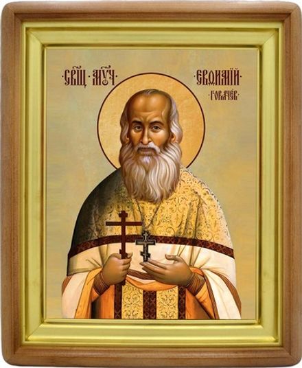 Евфимий Горячев священномученик пресвитер. Икона на холсте.