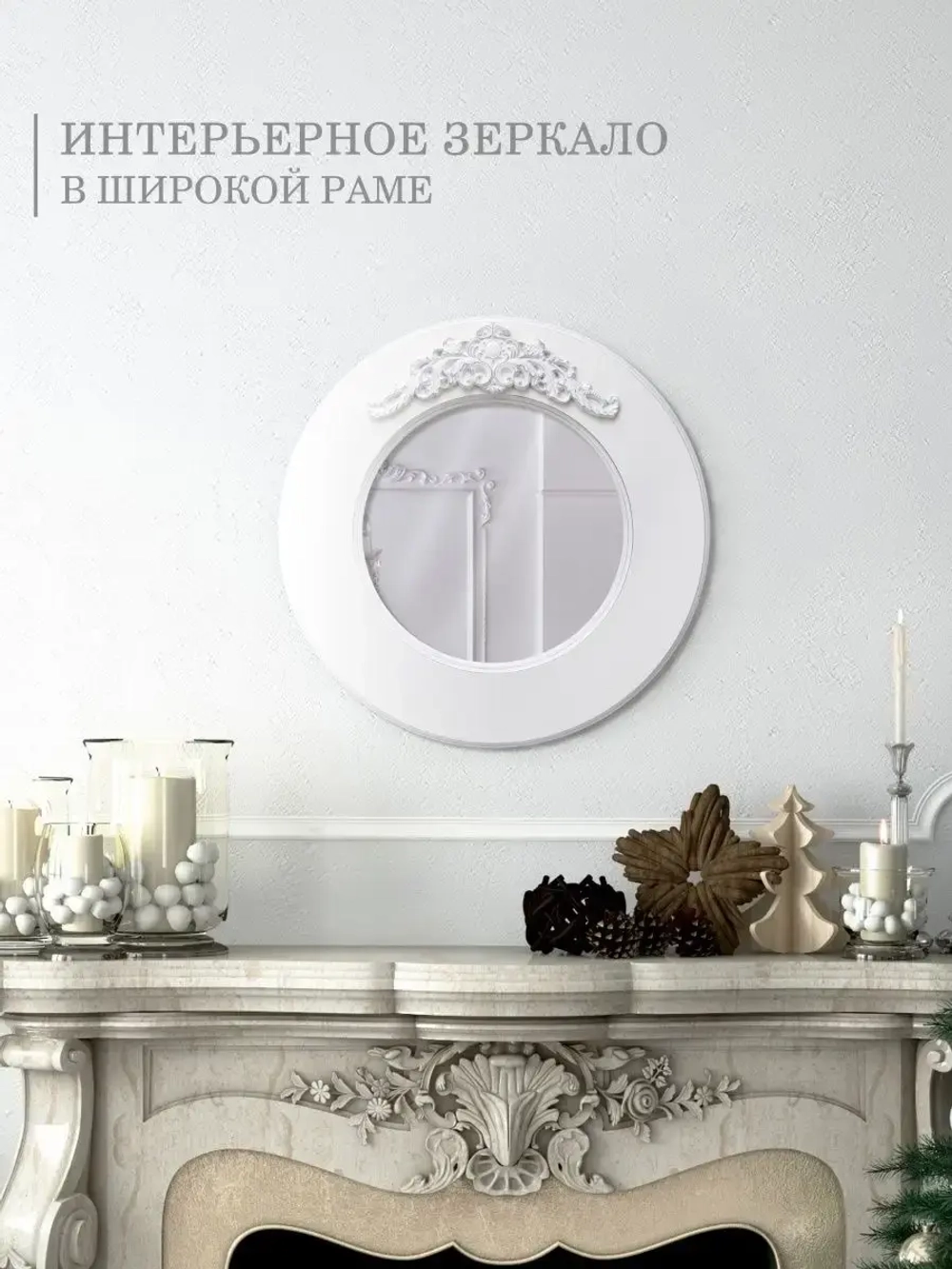 Зеркало настенное 48 см