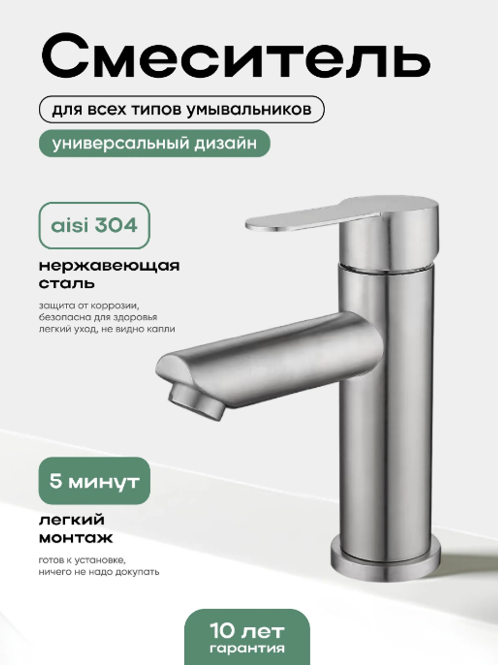 Смеситель для раковины CULTO FERRO BLACK черный