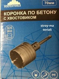 Коронка по бетону с центрующим сверлом 70 мм.