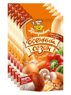 Универсальная приправа Осенний Сезон с грибами 60 г * 5 шт