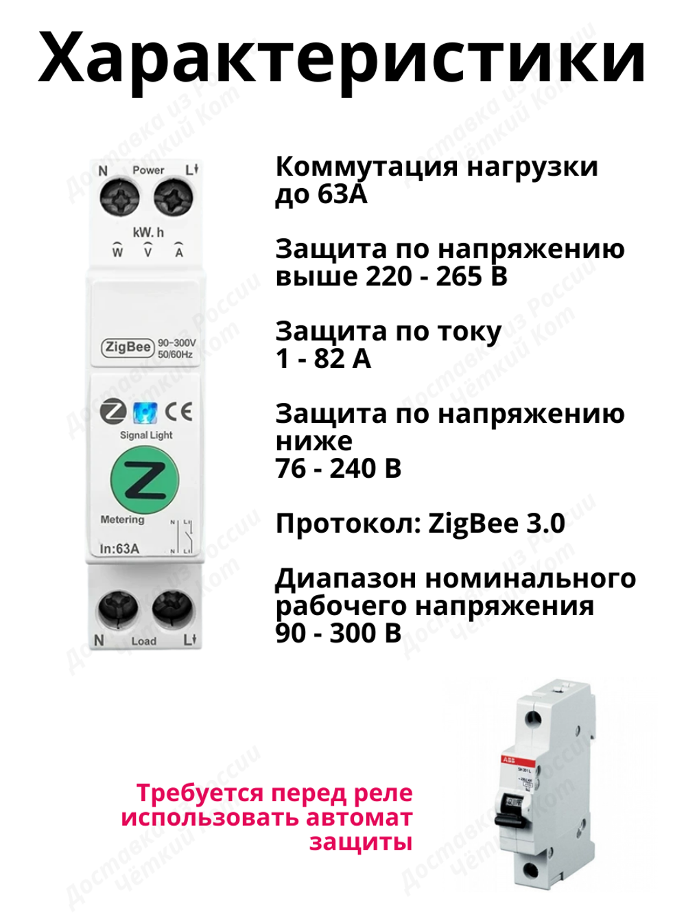 Умное реле Tuya ZigBee 63А на Din рейку Алиса автомат