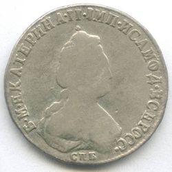 25 копеек Полуполтинник