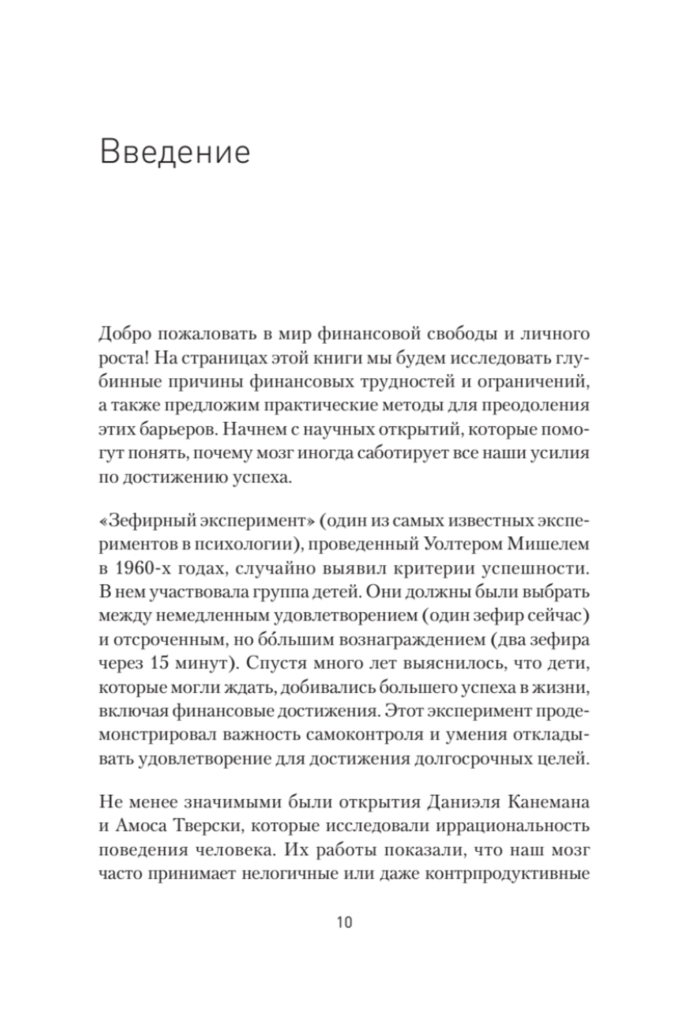 Я могу! Путь к финансовой свободе