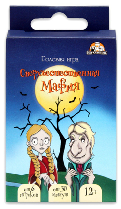 Игровой набор, Сверхъестественная мафия 12+, 10*6 см.