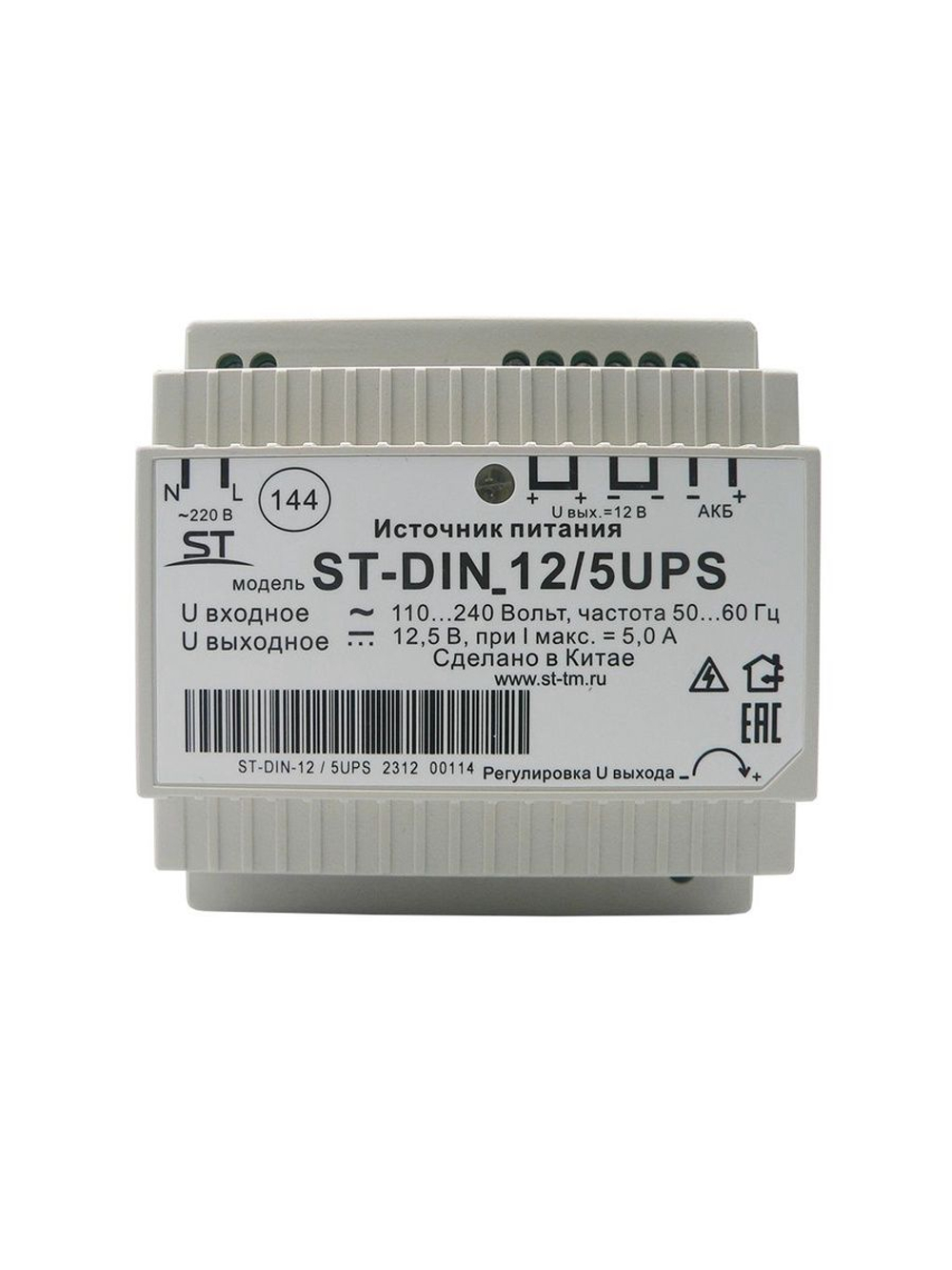 Источник питания ST-DIN 12/5UPS