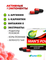 Капсулы Man''s Power возбуждающее средство 10 шт