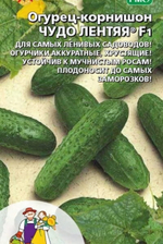 Семена Огурец Чудо лентяя - корнишон F1 (УД) Е/П