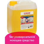 Средство моющее универсальное 5 кг ЛАЙМА PROFESSIONAL (аналог ПРОГРЕСС) (4 штуки в упаковке)