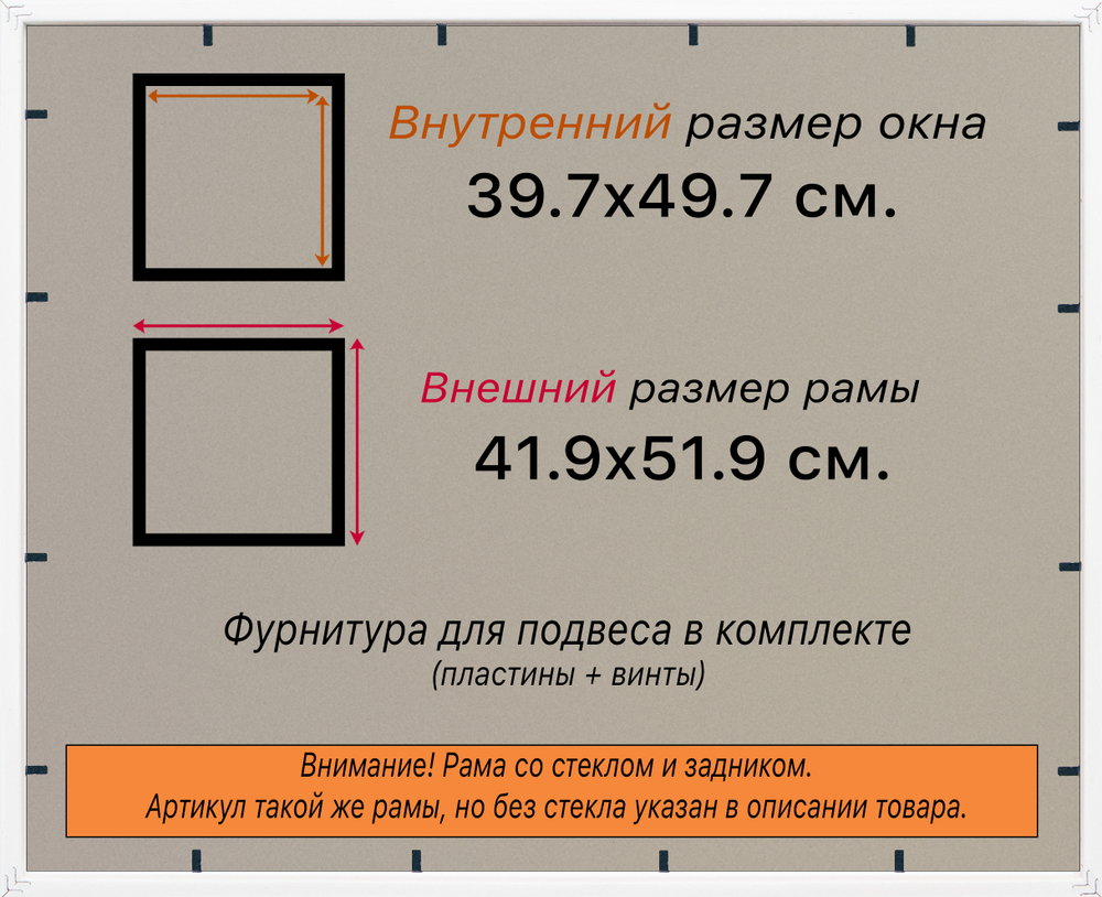 Рамка 39,7x49,7 для постера и фотографий RPS0640256-15