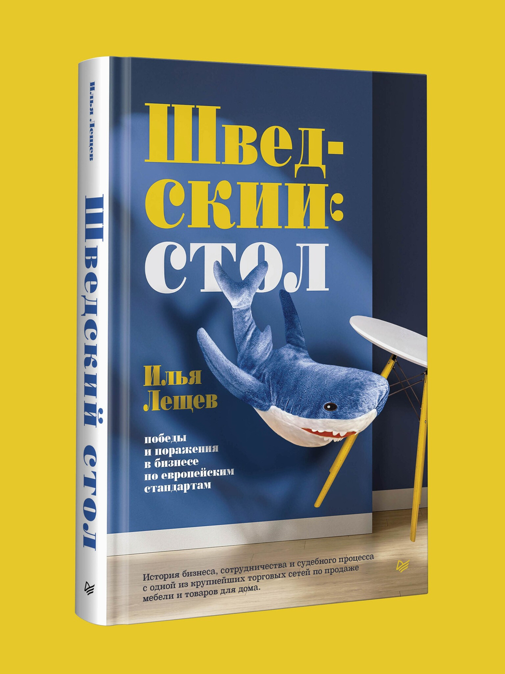 Шведский стол: победы и поражения в бизнесе по европейским стандартам