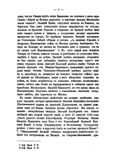 Село Коломенское | А. Корсаков