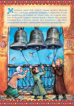 my-zhdem-pashu-pashalnaya-povest (1)