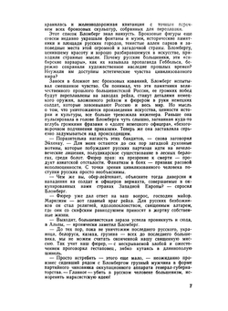 Журнал "Искатель". № 01,1970 | Коллектив Авторов