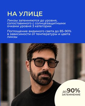 Фотохромная офисная линза Zeiss RX Officelens Plus BG DV Plus Platinum UV 1.5 Brown