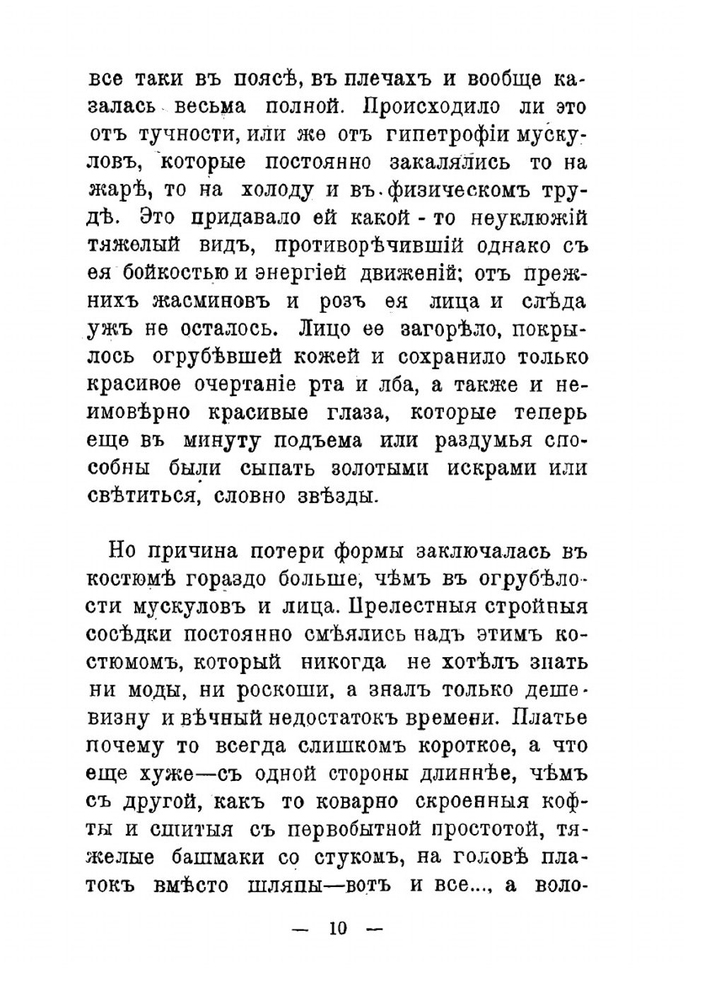 Мать и дочь | Ожешко Элиза