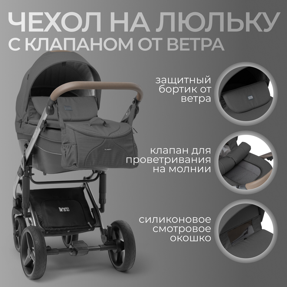 Модульная коляска BubaGO Rosano 3в1