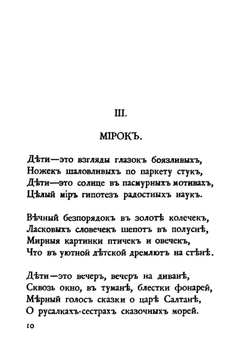 Вечерний альбом. Стихи | М. Цветаева