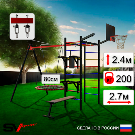 Уличный спортивно-игровой комплекс Sv Sport У3233КВ1 (Брусья/Стойка/Скамья/Гнездо 80см/Подвесы на втулке/Щит баскет/Кронш бокс)