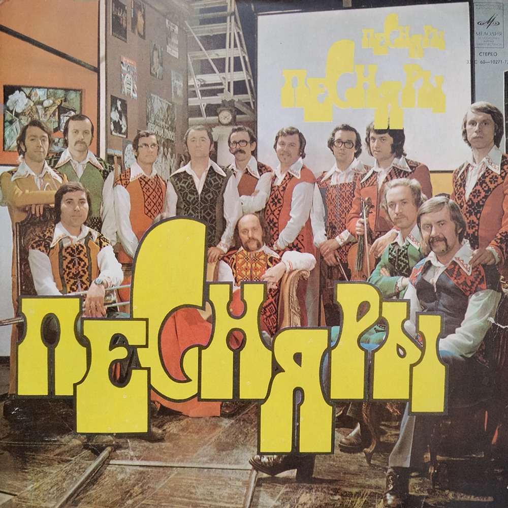 Песняры / Песняры III (LP)